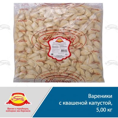 Вареники с квашеной капустой