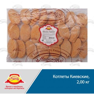 Котлеты Киевские (свинина)